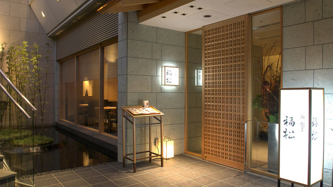 鮨 割烹 福松 三鷹店