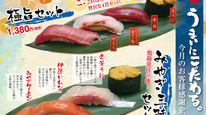 うまい鮨勘 築地市場店