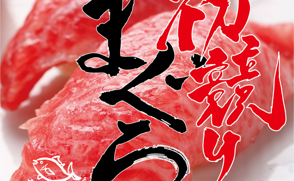 板前寿司 新橋店