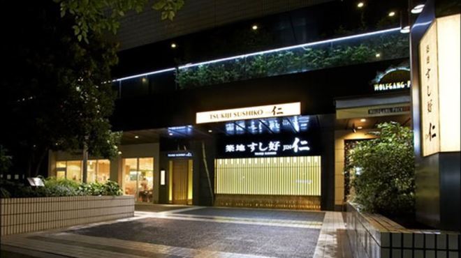 築地すし好 JIN仁 赤坂アークヒルズ店