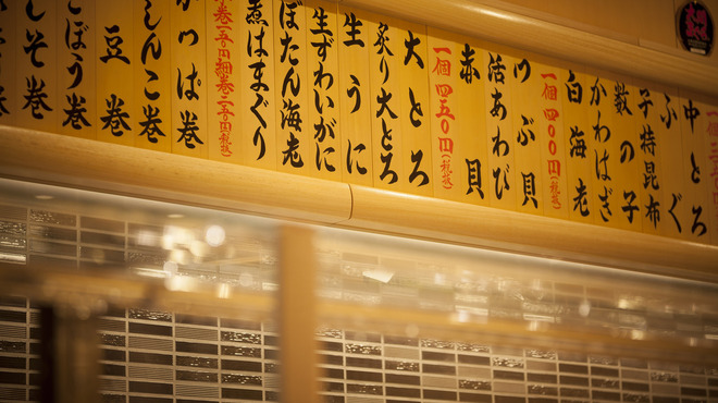 築地すし好 三軒茶屋店