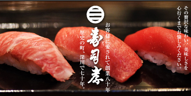 寿司孝 本店