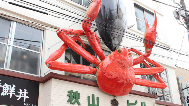 築地虎杖マーケット 食堂部