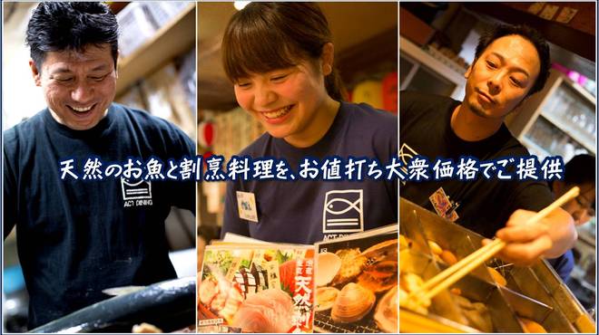 鮮魚酒場 たくみ食堂