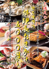 魚がし日本一 川崎店